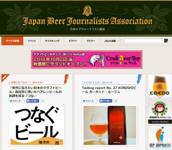 ビギナーズ・ビアサロン