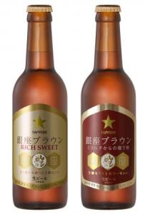 銀座ブラウンRICH SWEET