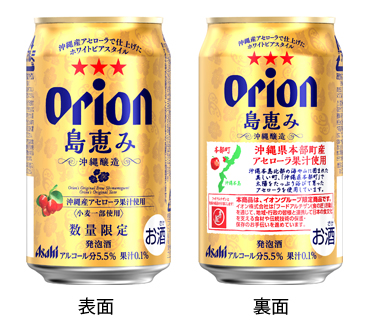 オリオン