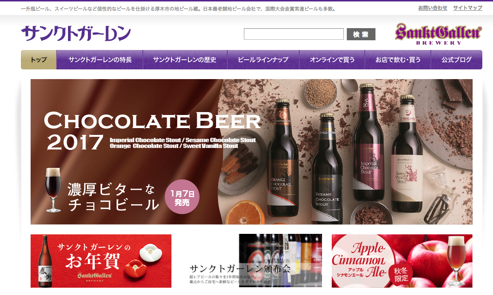 チョコレートビール