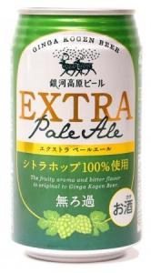 銀河高原ビール