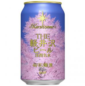 軽井沢ブルワリー
