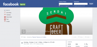 仙台クラフトビールフェスティバル2015