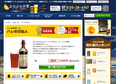 ハレの日仙人