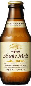 一番搾り