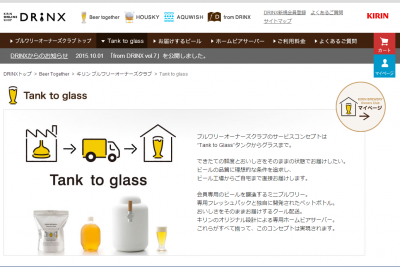 Tank to Glass
