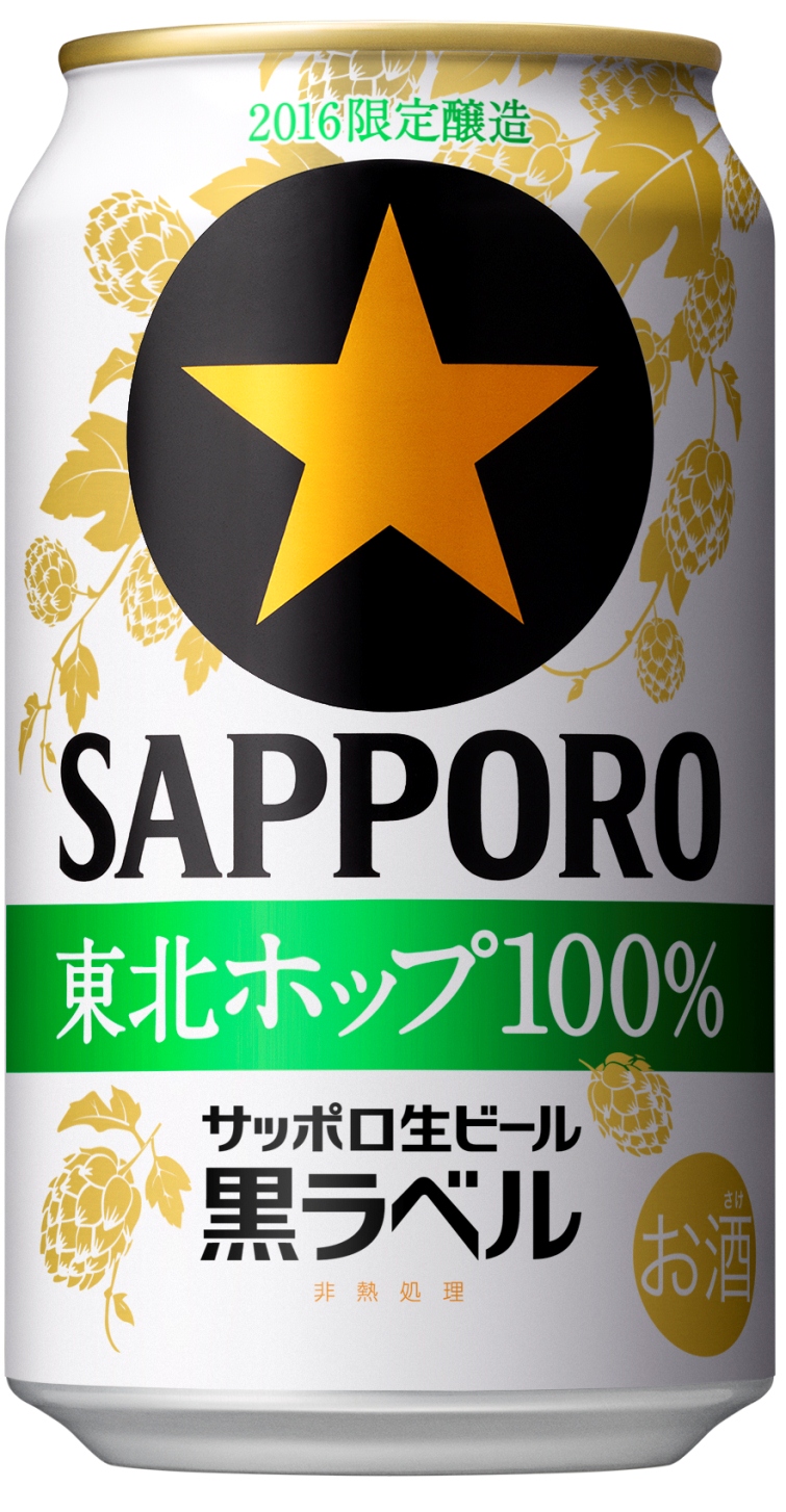 黒ラベル