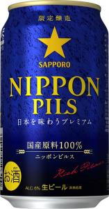サッポロ NIPPON PILS
