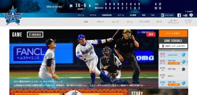 ベイスターズエール