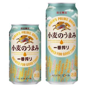 一番搾り