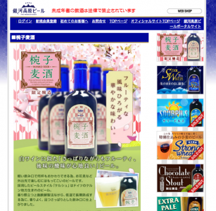 椀子麦酒