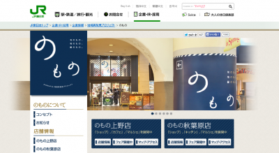 のものキッチン池袋東口店