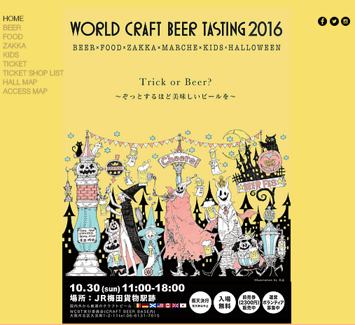 World Craft Beer Tasting 2016
