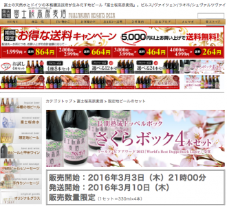 さくらボック