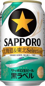 北海道＆東北Selection