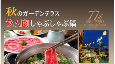 ビアガーデン