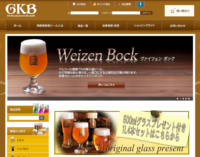 御殿場高原ビール
