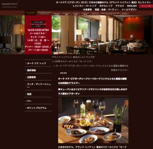 オークドア