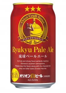 オリオンビール