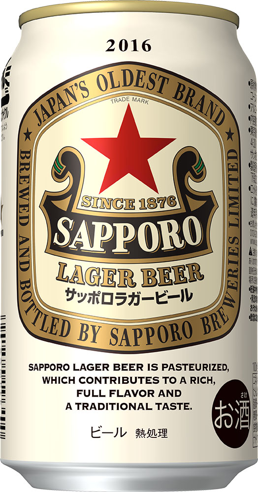 サッポロラガービール