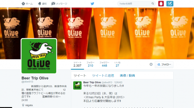 Beer Trip Olive忘新年会