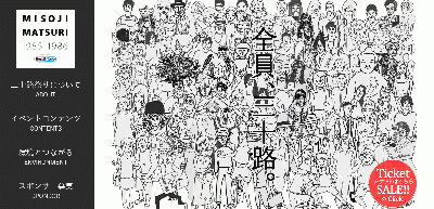 MISOJIMATSURI
