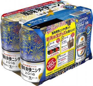 新潟限定ビイル