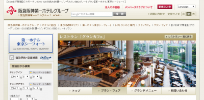 グランカフェビアガーデン2016