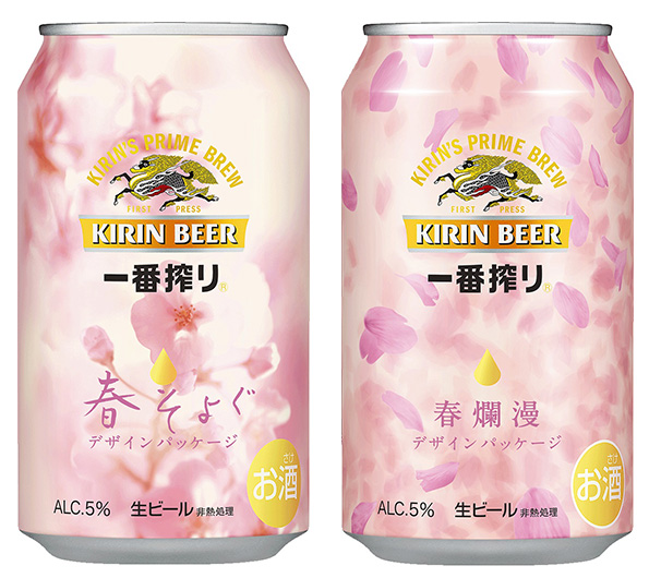 一番搾り
