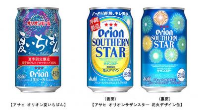 オリオンビール