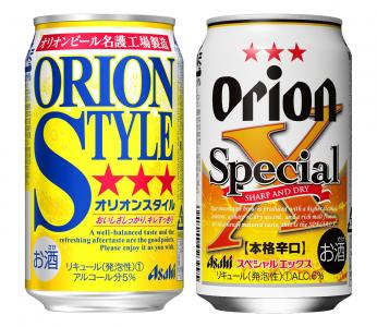 アサヒオリオンスタイル