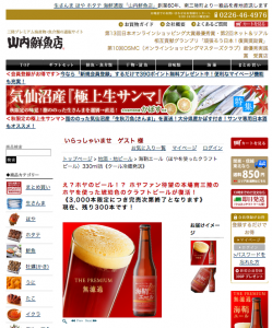 ほやエール