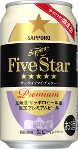 サッポロファイブスター