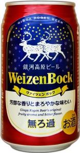 銀河高原ビール