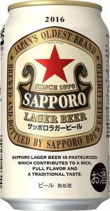 サッポロビール