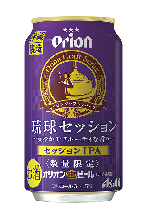 アサヒ オリオン琉球セッション