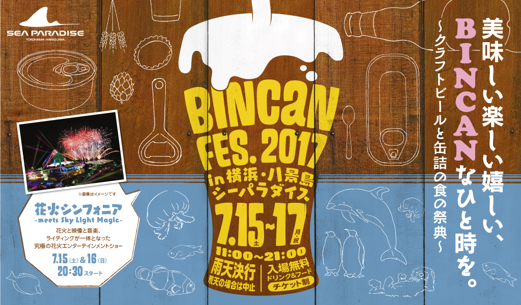 BINCAN