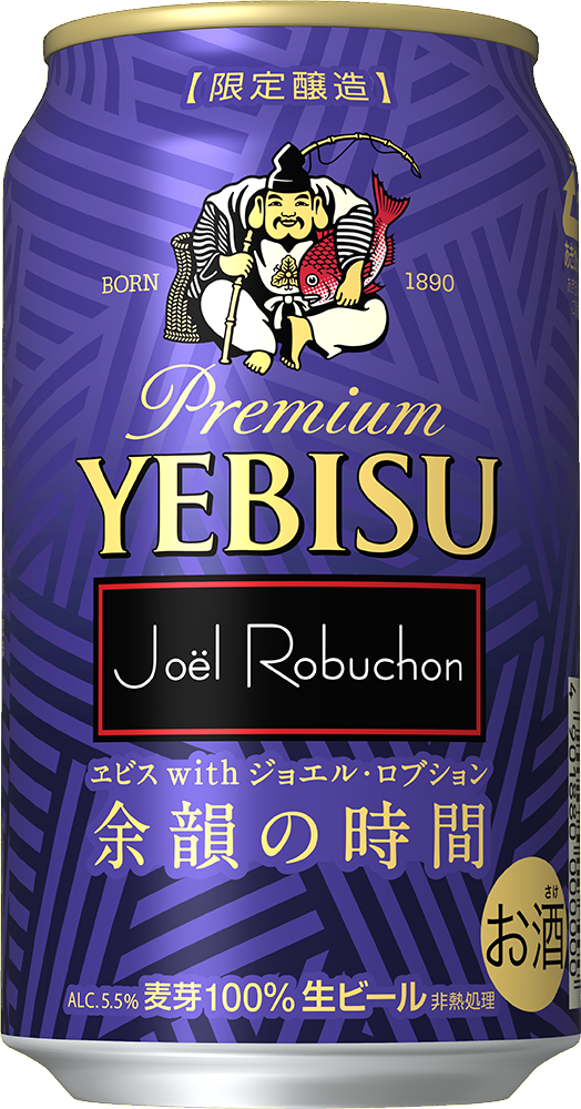 ヱビスビール