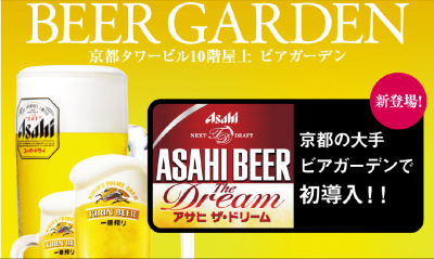 ザ・ドリーム