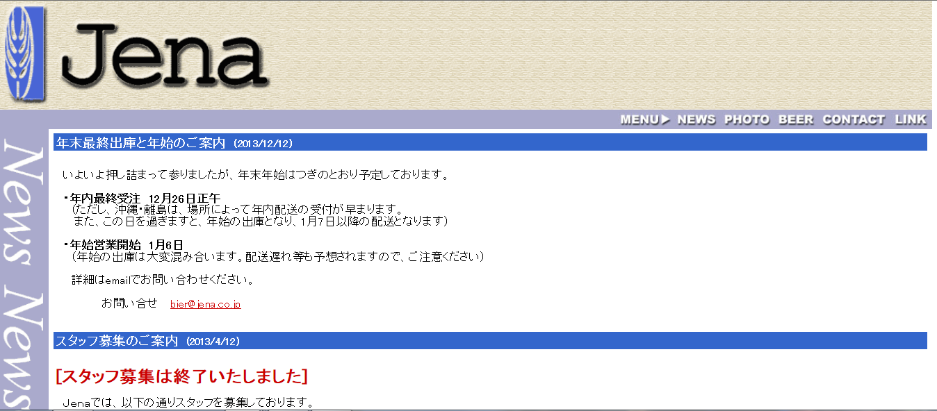 ボーデンゼー赤坂