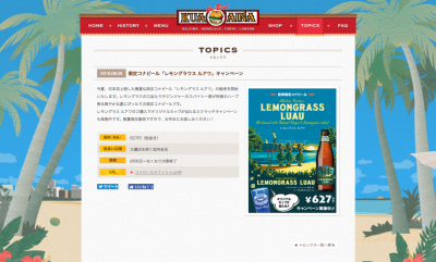 レモングラスルアウ