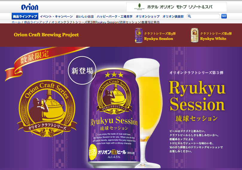 琉球セッション