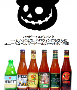 ハロウィン