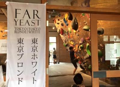 Far Yeast Climbing Club