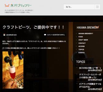 クラフトビーツ