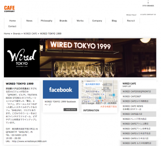 WIRED TOKYO 1999