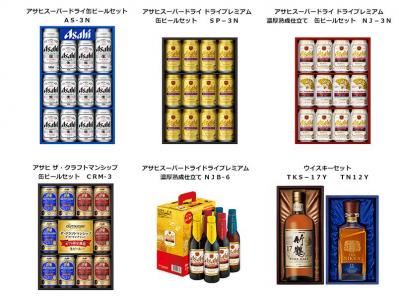アサヒビール歳暮ギフトセット