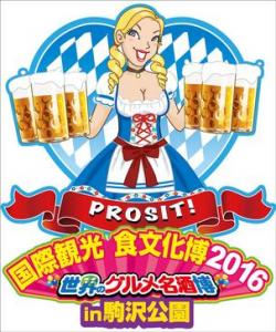国際観光 食文化博
