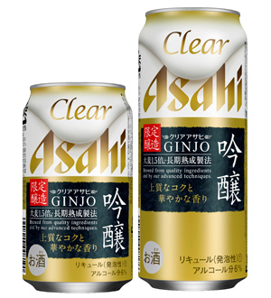 クリアアサヒ