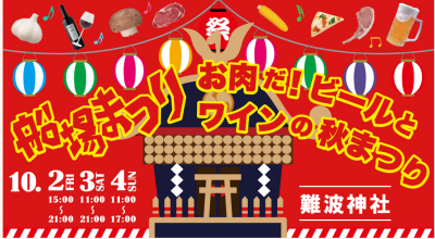 船場まつり